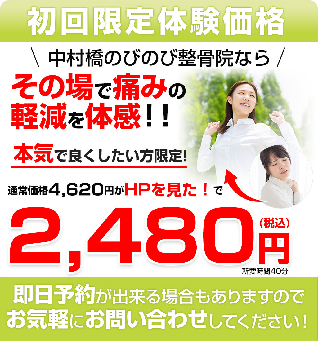 肩こりオファー画像(所要時間40分)