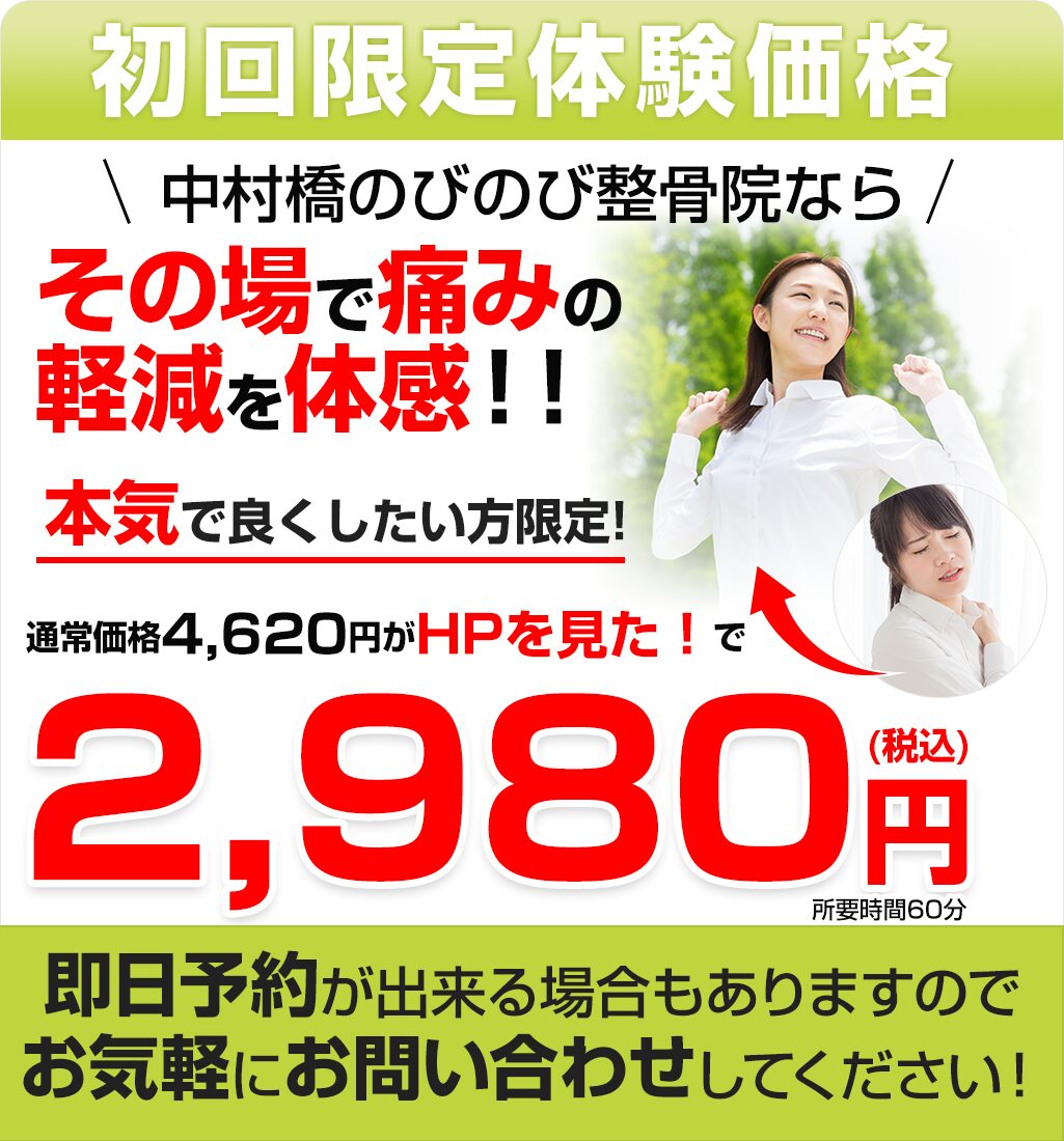 肩こりオファー画像