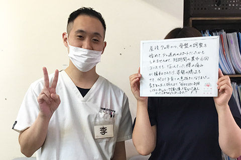 【産後の骨盤矯正】F.T様（女性）